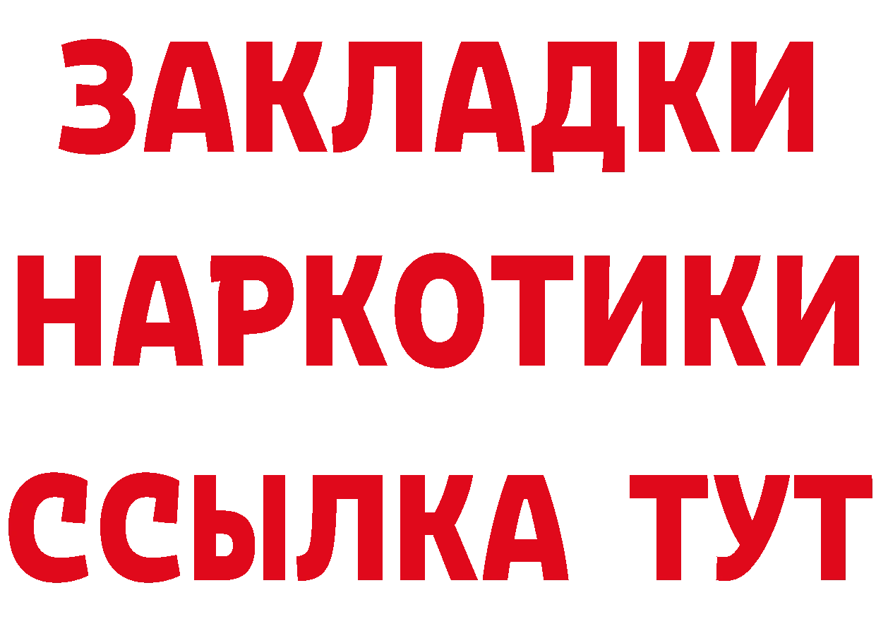 Где продают наркотики? shop состав Рязань